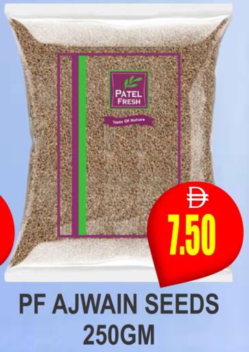 available at مجمع باتيل فريش in الإمارات العربية المتحدة , الامارات - دبي