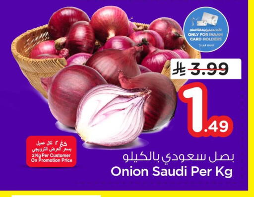 Onion from Saudi Arabia available at نستو in مملكة العربية السعودية, السعودية, سعودية - الجبيل‎