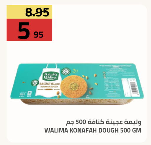 available at Astra Markets in KSA, Saudi Arabia, Saudi - Tabuk