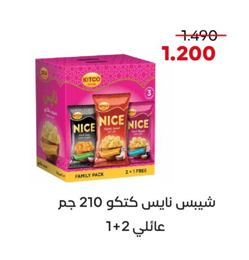 available at  Adailiya Cooperative Society in Kuwait - Kuwait City
