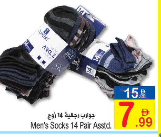 available at سن اند ساند هايبر ماركت ذ.م.م in الإمارات العربية المتحدة , الامارات - رَأْس ٱلْخَيْمَة