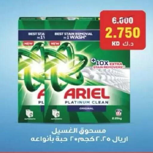 available at جمعية السالمية العاونية in الكويت - مدينة الكويت