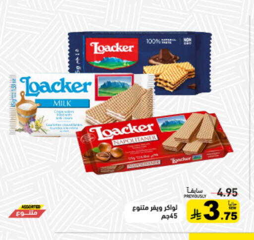 available at أسواق رامز in مملكة العربية السعودية, السعودية, سعودية - تبوك