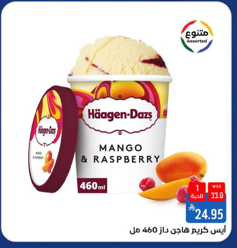 Mango Raspberry available at شبرا الطائف in مملكة العربية السعودية, السعودية, سعودية - الطائف