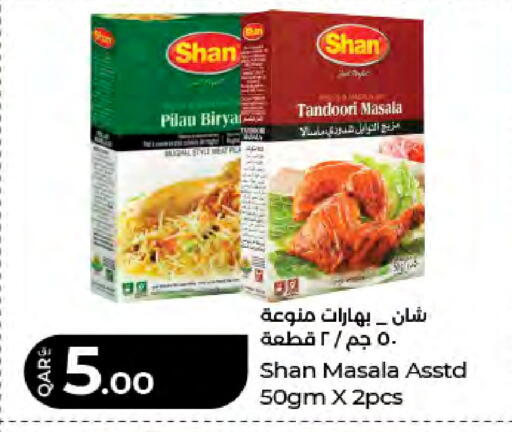 available at LuLu Hypermarket in Qatar - Al Rayyan