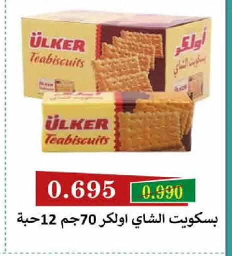 available at  Adailiya Cooperative Society in Kuwait - Kuwait City