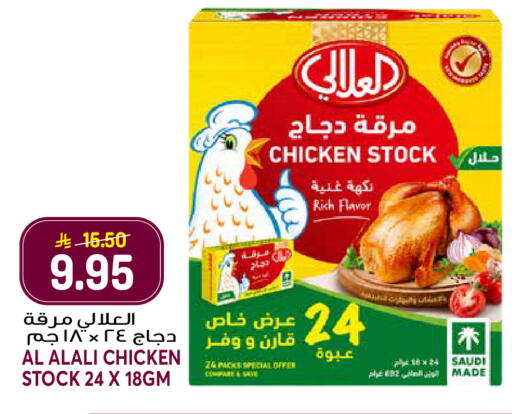 available at جراند هايبر in مملكة العربية السعودية, السعودية, سعودية - جدة