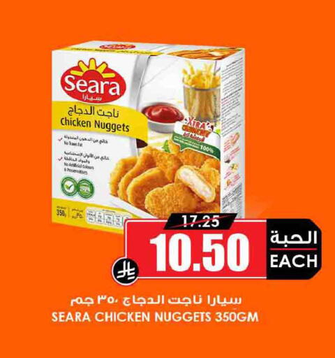 available at Prime Supermarket in KSA, Saudi Arabia, Saudi - Buraidah