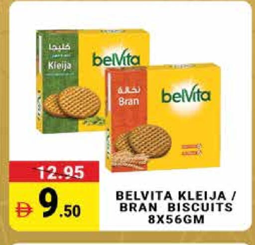 available at مدهور سوبرماركت in الإمارات العربية المتحدة , الامارات - دبي
