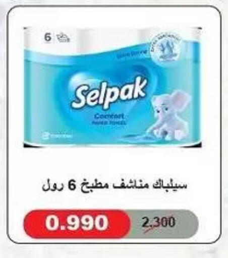 available at Fahd Al Ahmad Cooperative Society in Kuwait - Ahmadi Governorate