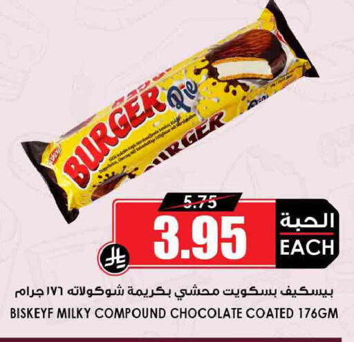 available at أسواق النخبة in مملكة العربية السعودية, السعودية, سعودية - المجمعة