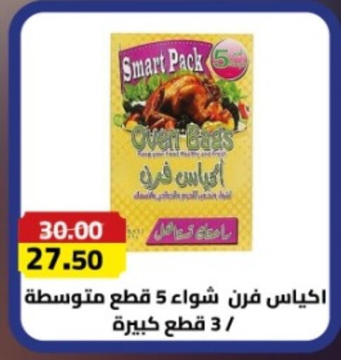 available at Grandy Hypermarket in Egypt - Cairo
