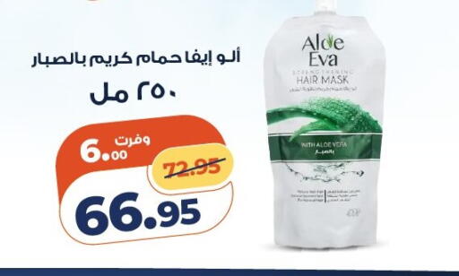 available at كازيون in Egypt - القاهرة