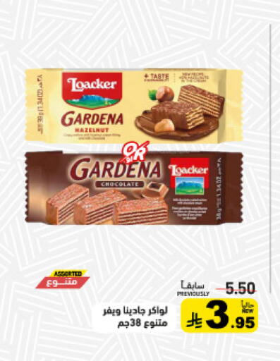 available at أسواق رامز in مملكة العربية السعودية, السعودية, سعودية - تبوك