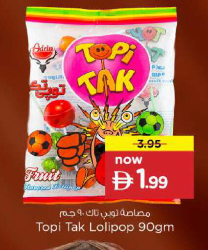 available at نستو هايبرماركت in الإمارات العربية المتحدة , الامارات - ٱلْعَيْن‎