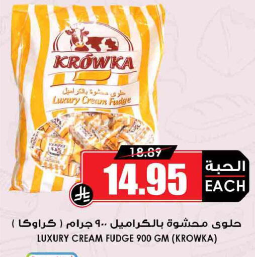 available at أسواق النخبة in مملكة العربية السعودية, السعودية, سعودية - المجمعة