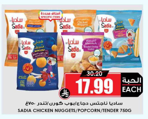 Mint available at Prime Supermarket in KSA, Saudi Arabia, Saudi - Riyadh