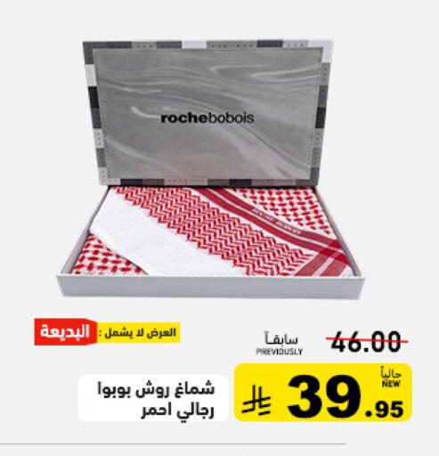 available at Aswaq Ramez in KSA, Saudi Arabia, Saudi - Tabuk