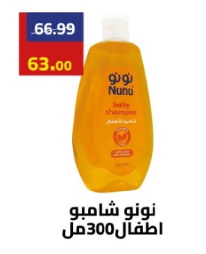 available at Grandy Hypermarket in Egypt - Cairo