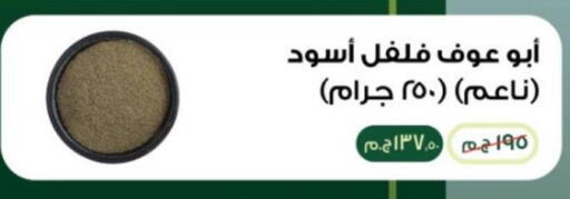available at Negmet Heliopolis Hyper Gamal Salama in Egypt - Cairo