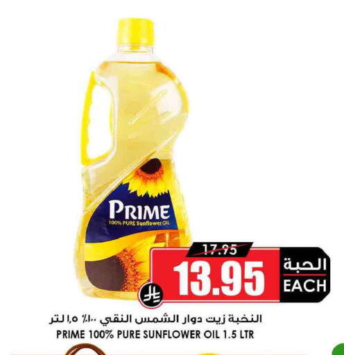 available at Prime Supermarket in KSA, Saudi Arabia, Saudi - Qatif