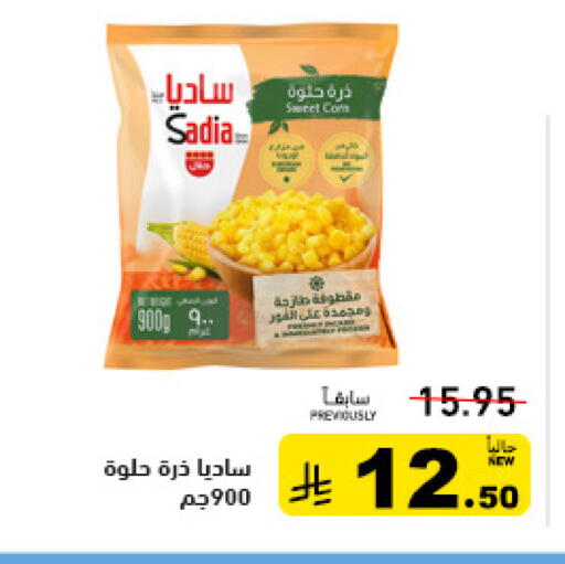 available at Aswaq Ramez in KSA, Saudi Arabia, Saudi - Tabuk