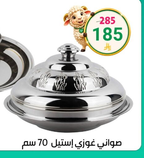 available at دنيا الأسعار in مملكة العربية السعودية, السعودية, سعودية - الرياض