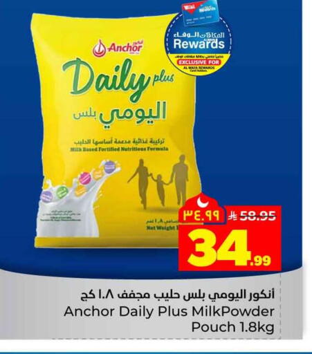 available at هايبر الوفاء in مملكة العربية السعودية, السعودية, سعودية - الطائف