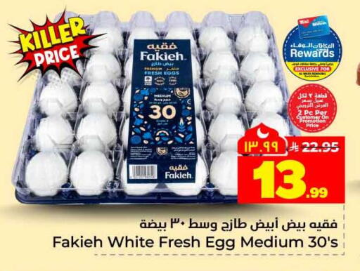 available at هايبر الوفاء in مملكة العربية السعودية, السعودية, سعودية - جدة