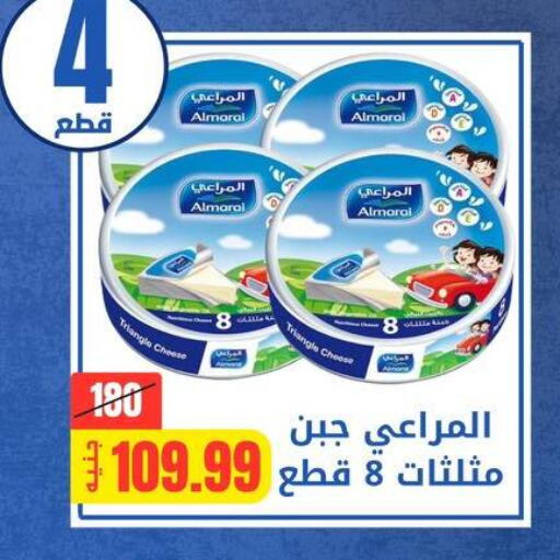 available at Allosh ElBazaar in Egypt - Cairo