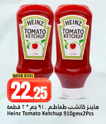 Tomato available at دانة هايبرماركت in قطر - الدوحة