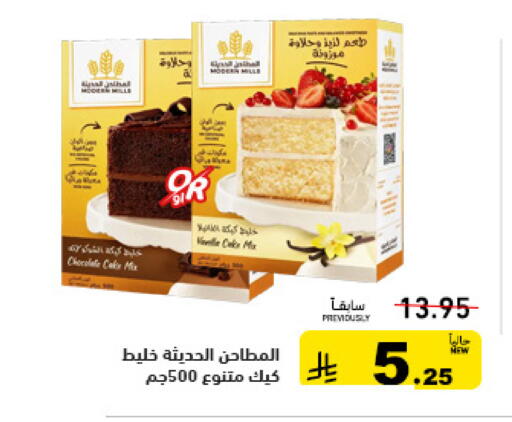 available at Aswaq Ramez in KSA, Saudi Arabia, Saudi - Qatif