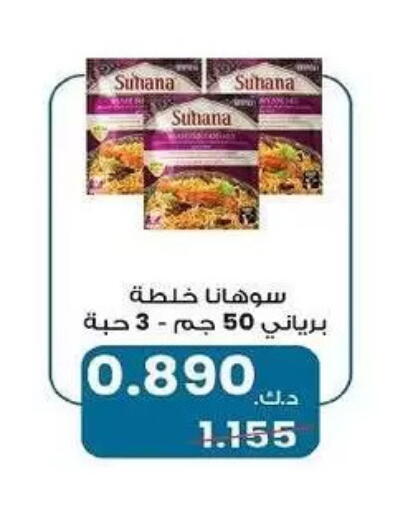 available at جمعية ضاحية فهد الأحمد التعاونية in الكويت - محافظة الأحمدي