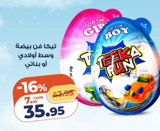 available at Kazyon  in Egypt - Cairo