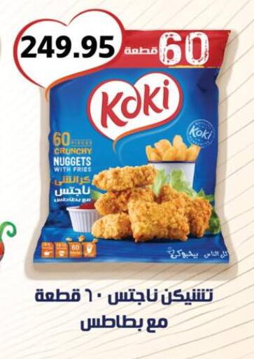available at Negmet Heliopolis Hyper Gamal Salama in Egypt - Cairo