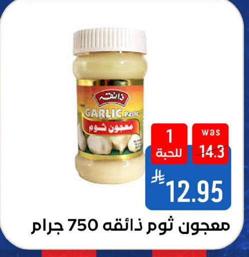 Garlic available at شبرا الطائف in مملكة العربية السعودية, السعودية, سعودية - الطائف