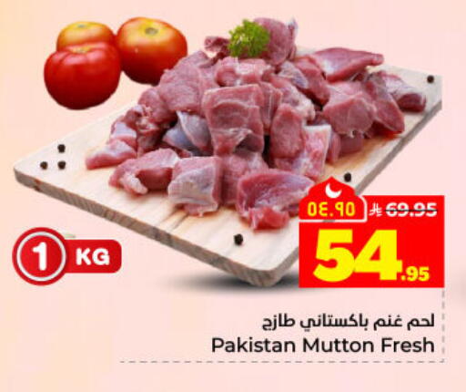 available at Hyper Al Wafa in KSA, Saudi Arabia, Saudi - Dammam
