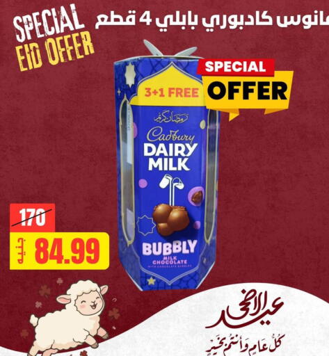 available at Allosh ElBazaar in Egypt - Cairo
