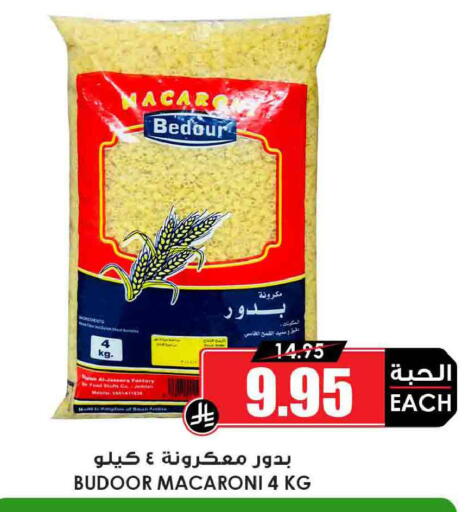available at أسواق النخبة in مملكة العربية السعودية, السعودية, سعودية - المجمعة