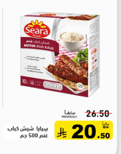 available at Aswaq Ramez in KSA, Saudi Arabia, Saudi - Dammam