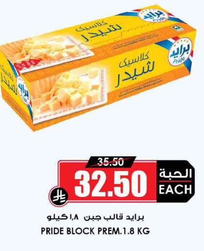 available at أسواق النخبة in مملكة العربية السعودية, السعودية, سعودية - الخرج