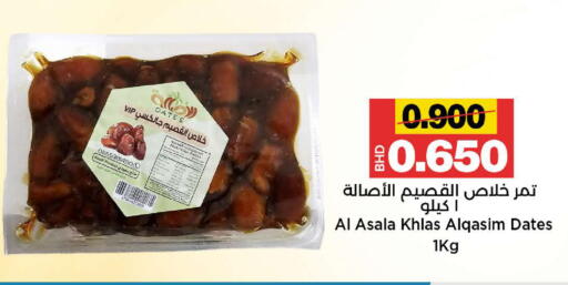 Date available at Al Sater Market in Bahrain