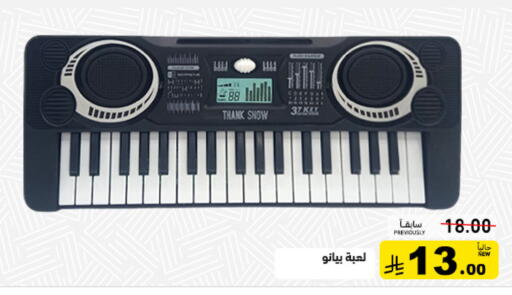 available at أسواق رامز in مملكة العربية السعودية, السعودية, سعودية - تبوك