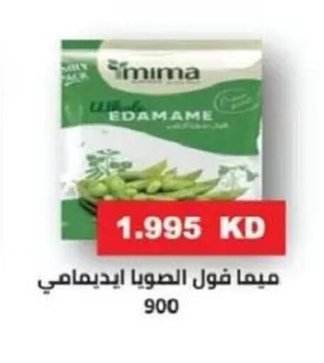 available at جمعية السالمية العاونية in الكويت - مدينة الكويت