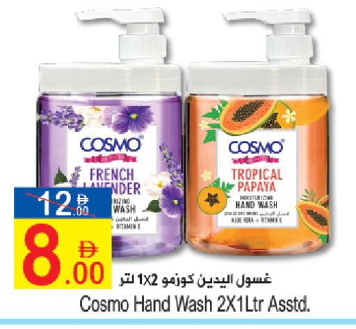 Papaya available at Sun and Sand Hypermarket in UAE - Ras al Khaimah