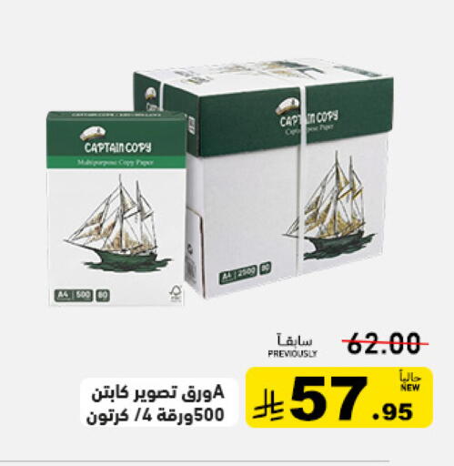available at أسواق رامز in مملكة العربية السعودية, السعودية, سعودية - تبوك