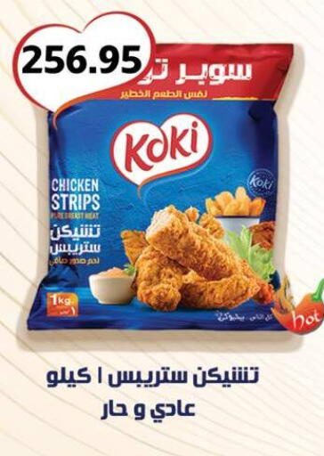 available at Negmet Heliopolis Hyper Gamal Salama in Egypt - Cairo