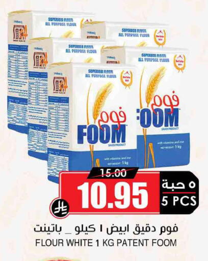 available at Prime Supermarket in KSA, Saudi Arabia, Saudi - Al Duwadimi
