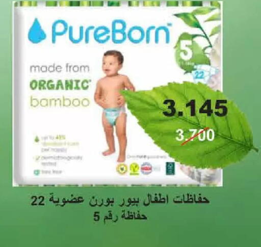 available at  Adailiya Cooperative Society in Kuwait - Kuwait City