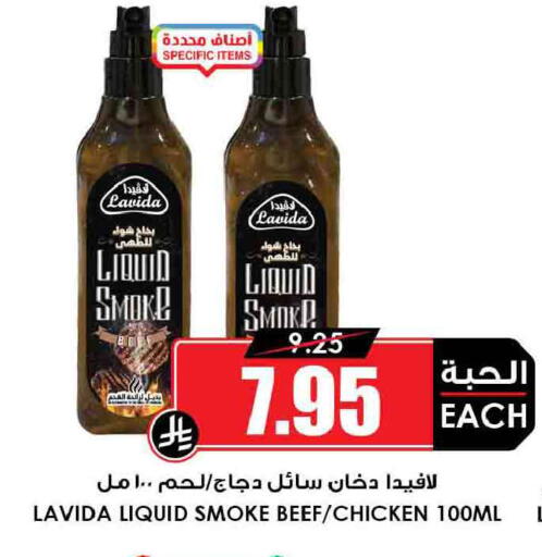 available at أسواق النخبة in مملكة العربية السعودية, السعودية, سعودية - جدة